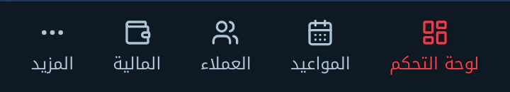 الشريط السفلي في النظام، وسهم إلى «المزيد»