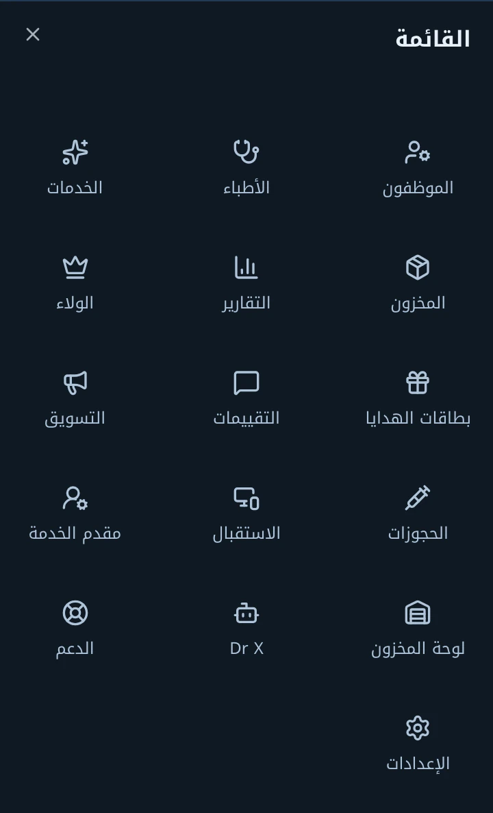 قائمة التنقل في النظام، وشارة عند «الخدمات»